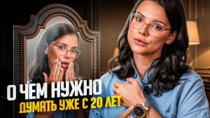 Женщины за 35 УЖЕ согласны на ВСЁ, но поздно