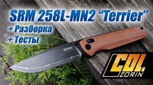 SRM 258L-MN2 “Terrier”  Laminated 140Cr