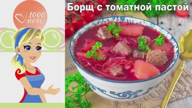 1000.menu: Тысяча рецептов на каждый день
