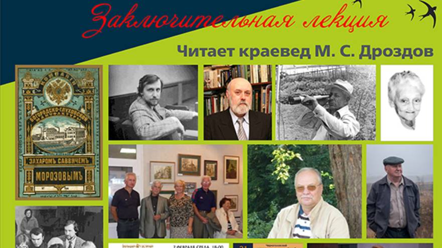 Хроника Историко-краеведческого клуба