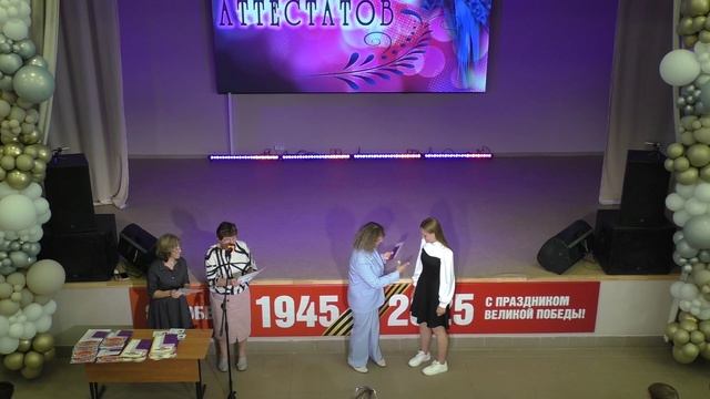 Вручение аттестатов в 9В и 9Г классах смотреть онлайн
