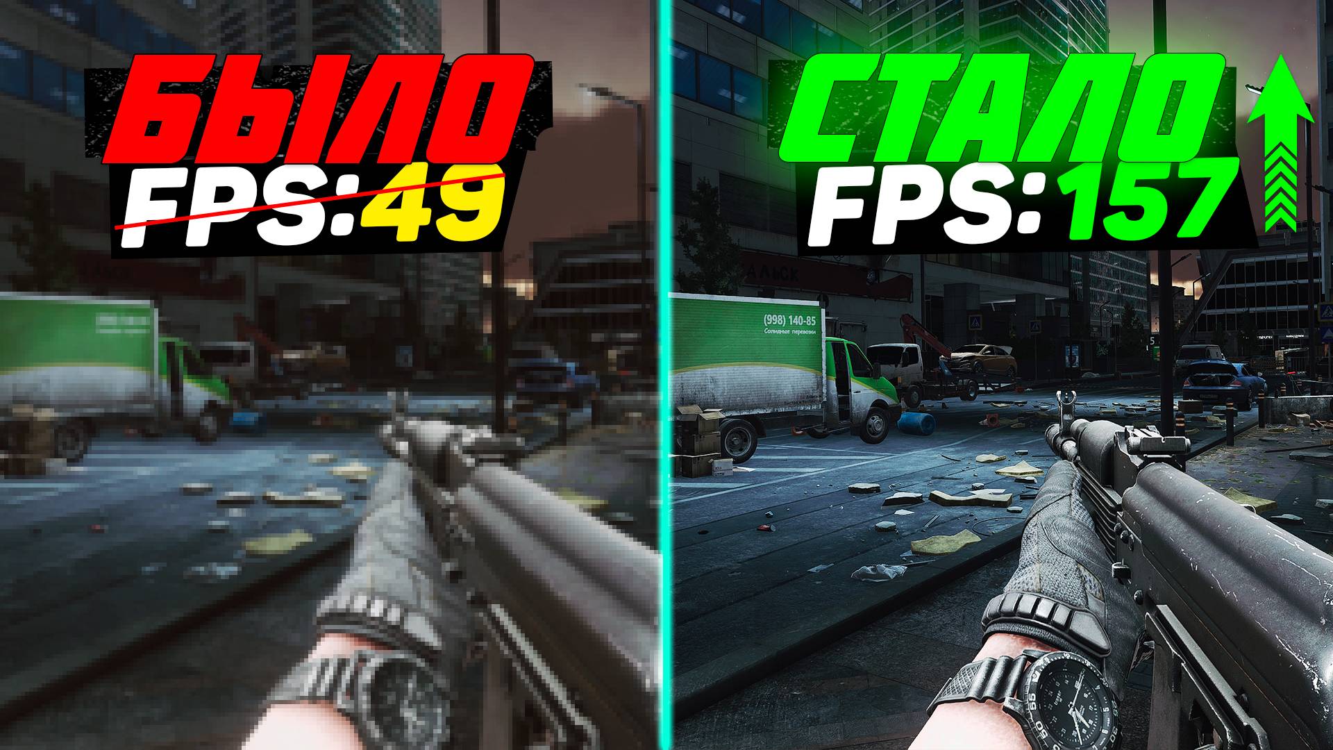 Escape from Tarkov: ПОВЫШЕНИЕ FPS и ОПТИМИЗАЦИЯ | НАСТРОЙКА ГРАФИКИ в ТАРКОВ *2025* смотреть онлайн