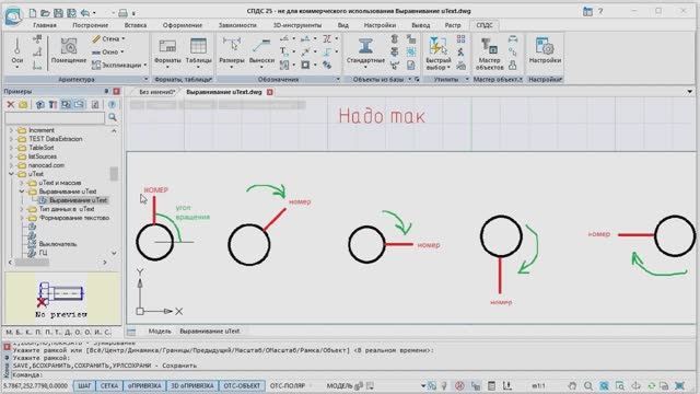 Выравнивание uText смотреть онлайн