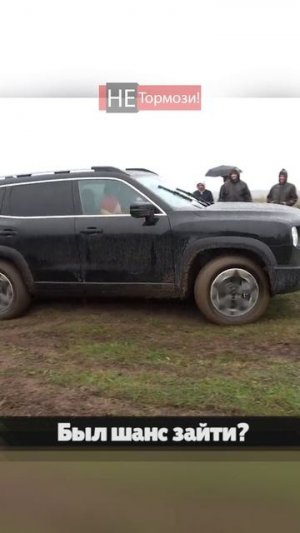 Китаец возомнил себя внедорожником. Haval на бездорожье.