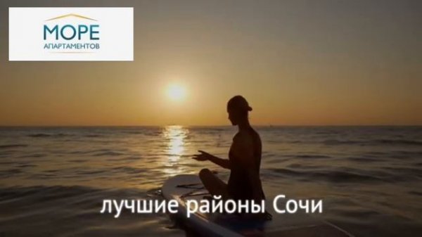 Море апартаментов