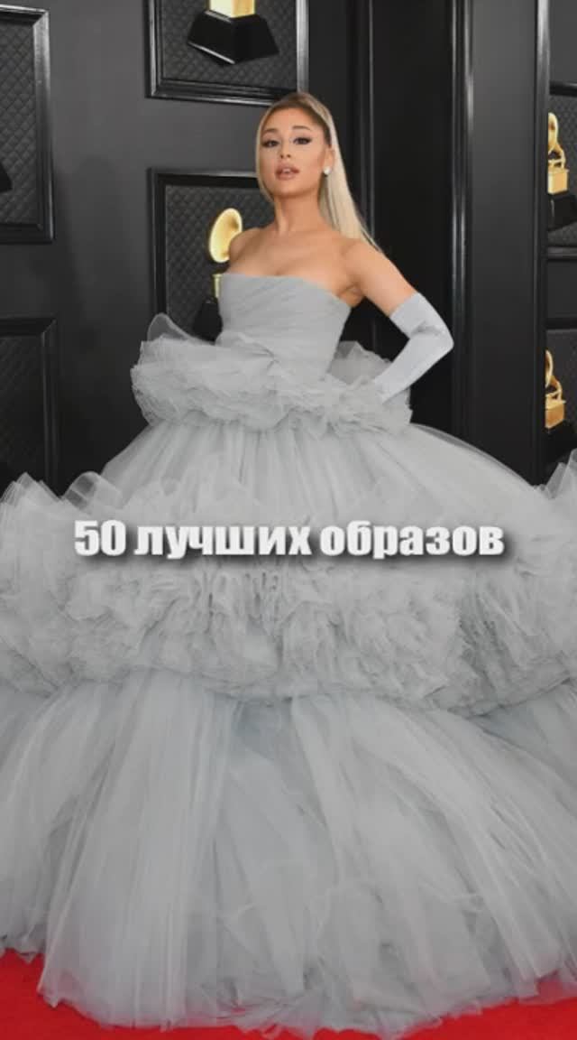 ТОП 50 лучших нарядов с красной дорожки за 5 лет. Модные и стильные образы знаменитостей смотреть онлайн