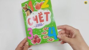 ФОТОКНИГА ДЛЯ МАЛЫШЕЙ. СЧЁТ