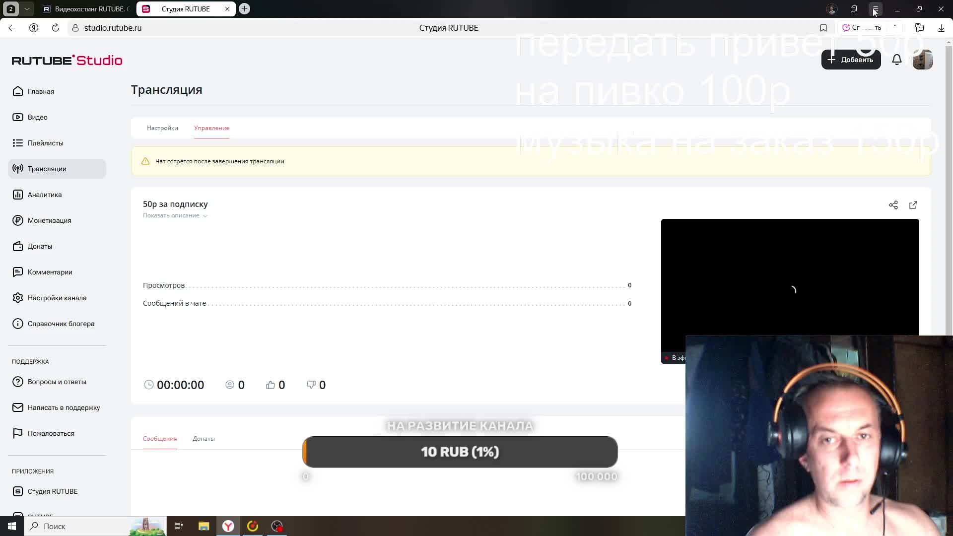 50р за подписку смотреть онлайн