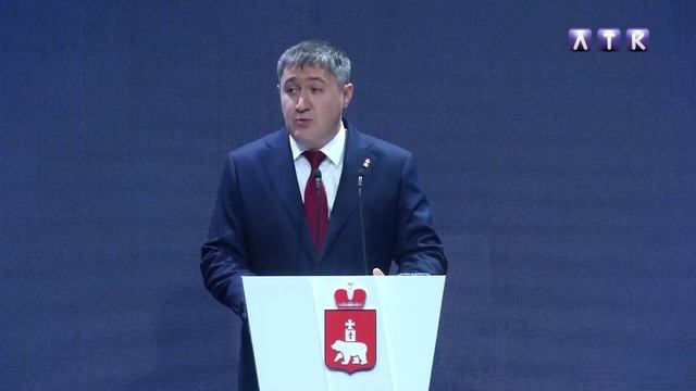 Послание Губернатора Пермского края смотреть онлайн