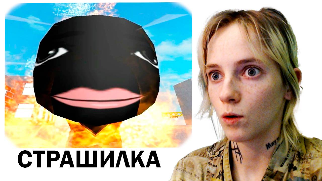 НИКОГДА НЕ ИГРАЙ В ЭТИ ИГРЫ В РОБЛОКС смотреть онлайн