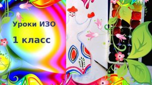 Каргопольская игрушка барышня кукла. Берегиня. УрокИЗО. Нарядные узоры на глиняных игрушках