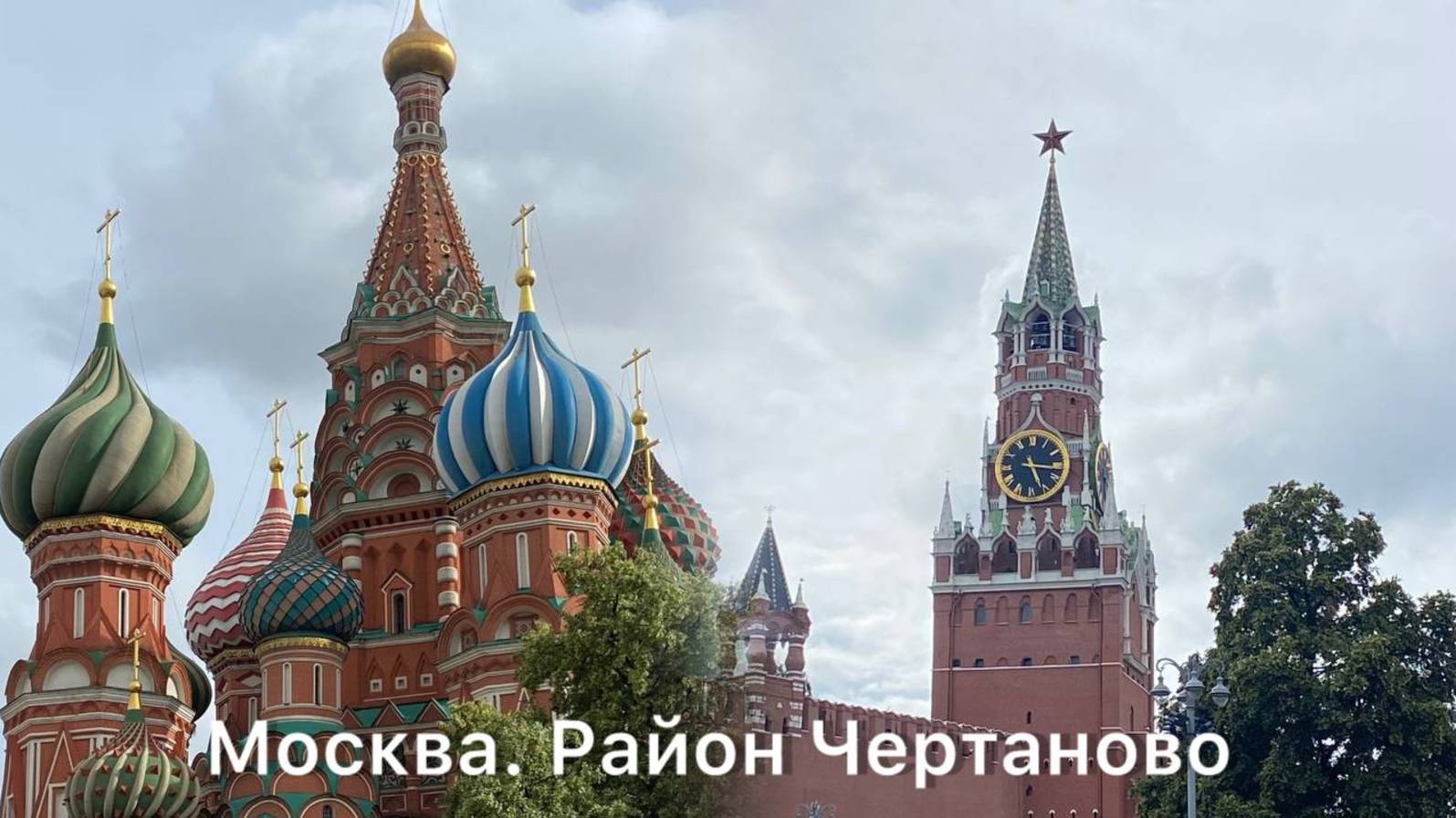 Обзор района Москвы. Чертаново 1 часть смотреть онлайн