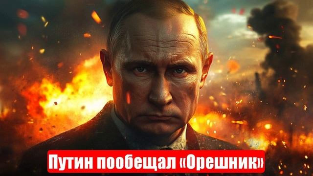 Путин пообещал «Орешник». Прививка от европейского бешенства. Военные сводки. 25.06.2025 смотреть онлайн
