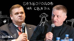 InfraNews. Безбородов на связи. Выпуск 1, 25 июня 2025 г.