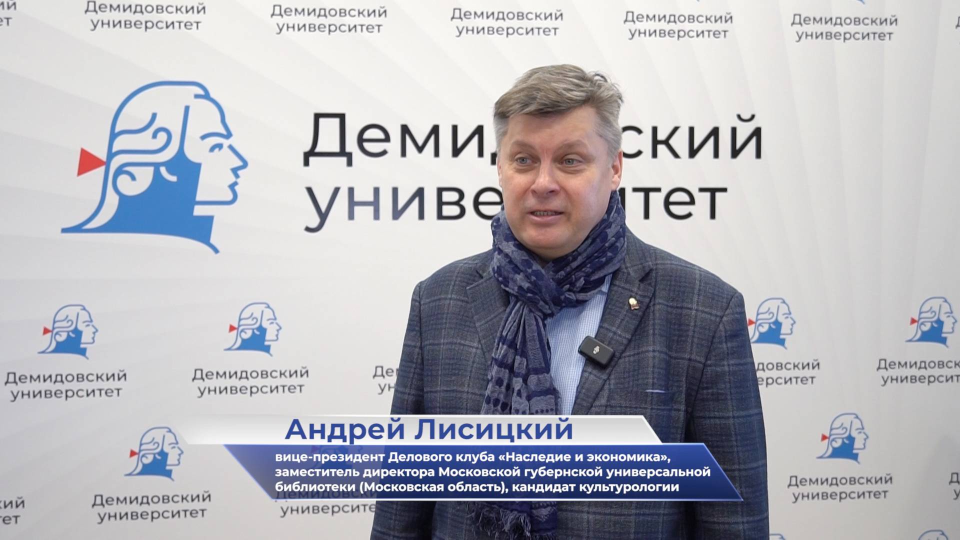 Андрей Лисицкий – о новой программе обучения на историческом факультете ЯрГУ смотреть онлайн