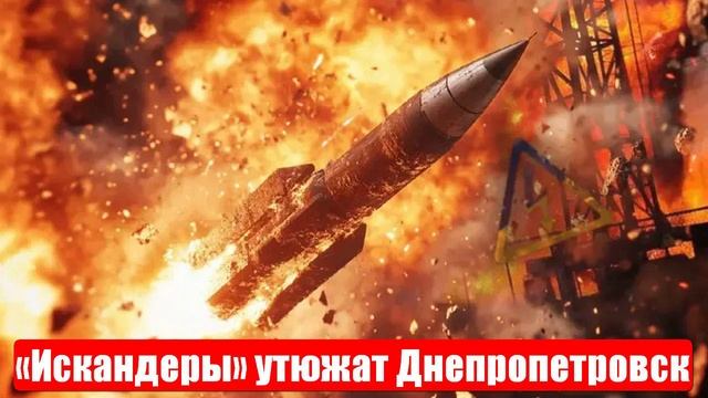 Батальоны ВСУ идут в контратаки. «Искандеры» утюжат Днепропетровск. Военные сводки. 25.06.2025 смотреть онлайн