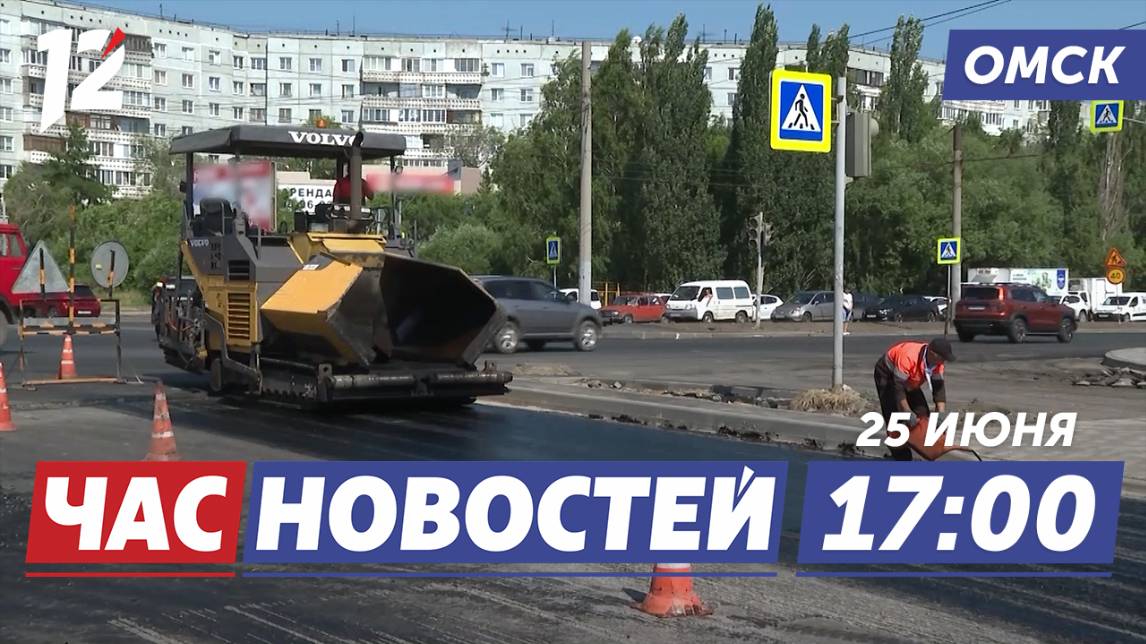 Ремонт дорог / Мэр Омска на электробайке / Омичи в Перми. Новости Омска