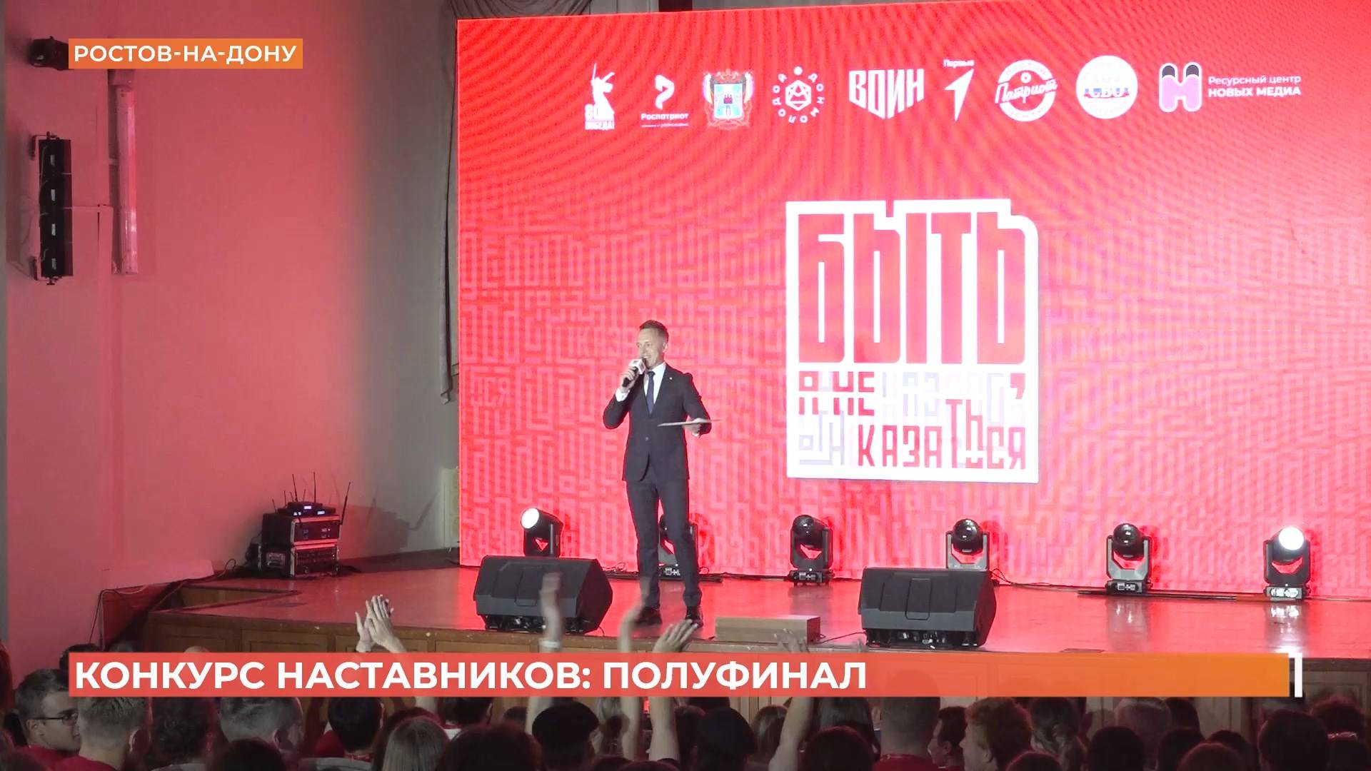 Пятьсот конкурсантов приняли участие в полуфинале Всероссийского конкурса наставников смотреть онлайн