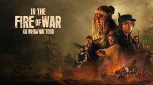 Пламя войны (2024) / В огне войны / Ka Whawhai Tonu / In the Fire of War