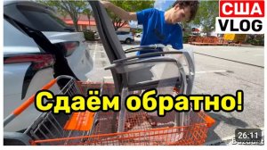 США ВЛОГ ЭТО КАПЕЦ! ВОЗВРАЩАЕМ ОБРАТНО