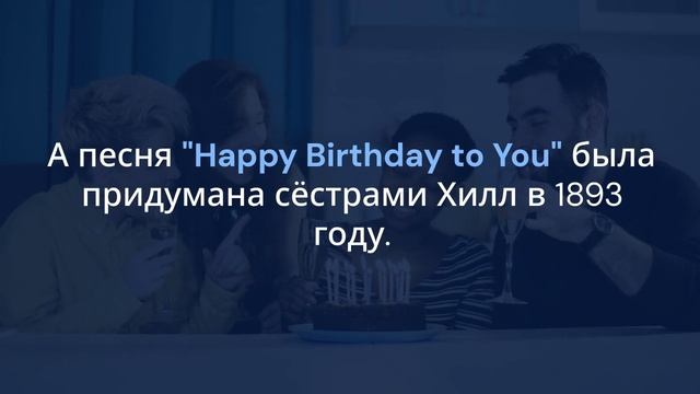 Interesting_Birthday_Facts