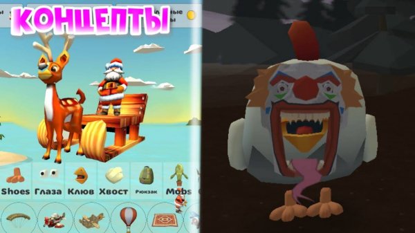 Концепты к новому обновлению 4.8.0 в Chicken Gun #chickengun #den19k