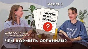 ХРОНИЧЕСКАЯ БЕЛКОВАЯ НЕДОСТАТОЧНОСТЬ - ПОЧЕМУ ВАШ ОРГАНИЗМ НЕ ДОЕДАЕТ???!!!