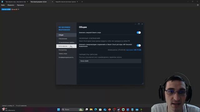 60 секунд игра ошибка чёрный экран Error... Steam Error... Exit смотреть онлайн