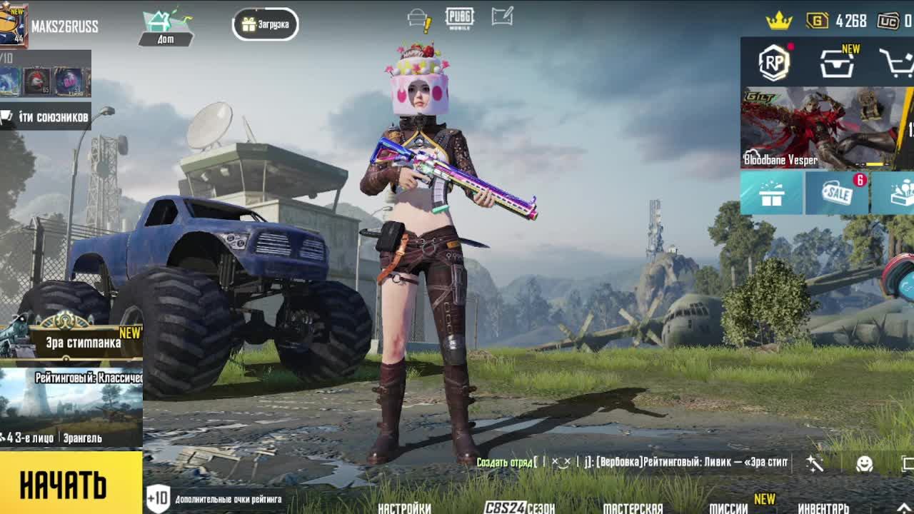 как в первый раз PUBG-mobile смотреть онлайн