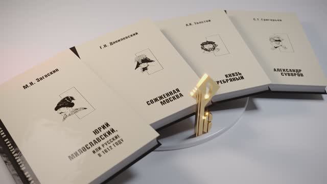 Серия «Школьная историческая библиотека». Романы, повести и рассказы на историческую тематику смотреть онлайн