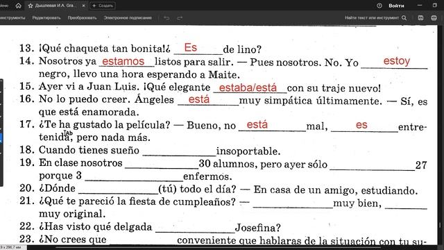 25.06.25. — 🇪🇦 (A2 группа) G-02261890 испанский (ПН, СР 19:00 – 20:00)
