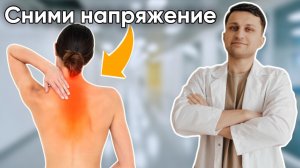 Эти упражнения рекомендуют врачи. ЛФК для шейно-воротниковой зоны