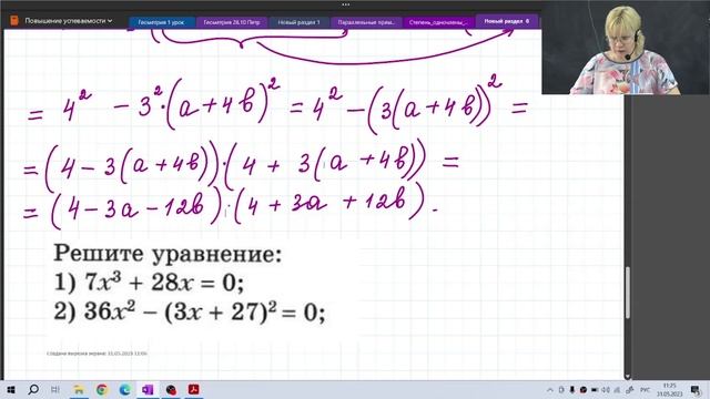 Повторение пройденного материала / 7 класс / Алгебра смотреть онлайн