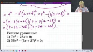 Повторение пройденного материала / 7 класс / Алгебра