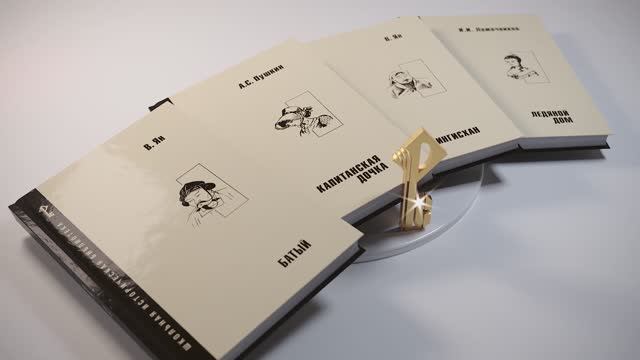 Серия «Школьная историческая библиотека». Романы, повести и рассказы на историческую тематику смотреть онлайн