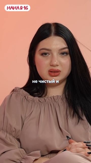 Почему не дала ребенка дедушке | Мама в 16. Подкаст смотреть онлайн