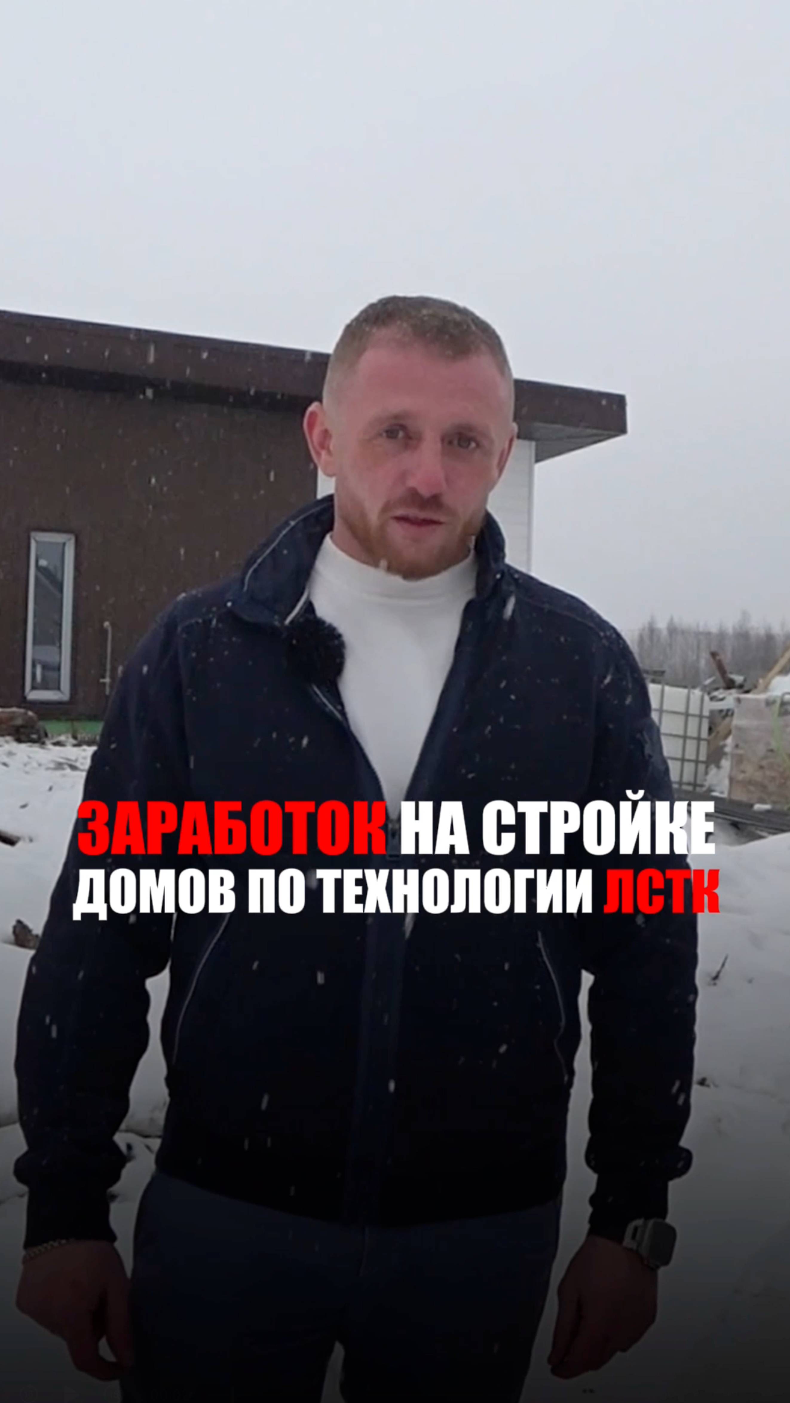 Хочешь зарабатывать на строительстве домов? смотреть онлайн
