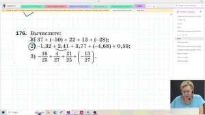 Свойства сложения рациональных чисел / 6 класс / Математика
