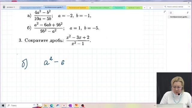 Алгебраические дроби / Сокращение дробей / 7 класс / Алгебра смотреть онлайн