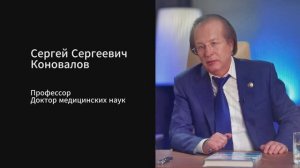 Что скрывает Доктор Коновалов?