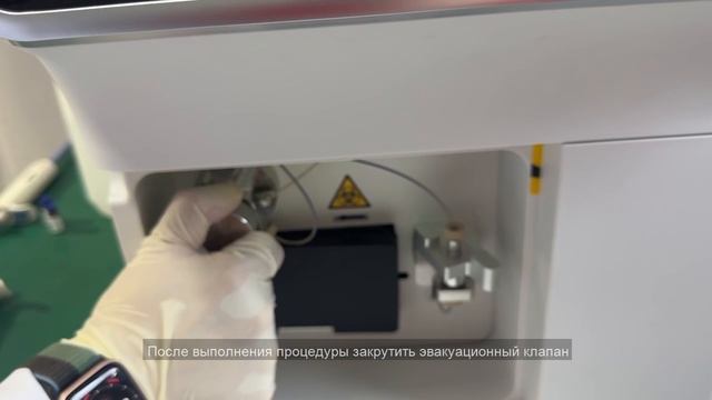 Удаление пузырей в Lifotronic H8