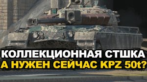Те6е повезло если выпал KPZ 50t из контейнеров Высшие хищники | Tanks Blitz