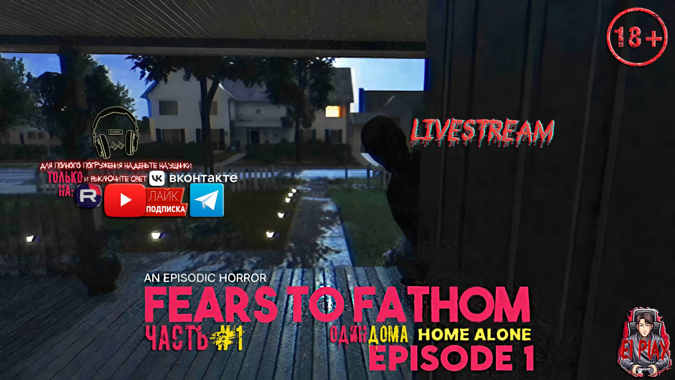 Fears to Fathom - Carson House - «Постичь страхи - Carson House» ЧАСТЬ #1