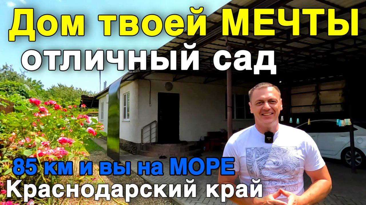 Просторный и теплый дом для вашей семьи - заезжай и живи ! смотреть онлайн