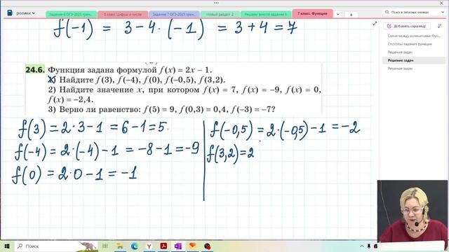 Понятие функции / Способы задания функции / 7 класс / Алгебра смотреть онлайн