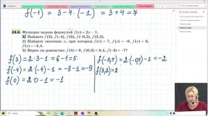 Понятие функции / Способы задания функции / 7 класс / Алгебра