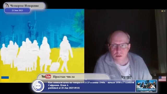 Четвертое Измерение