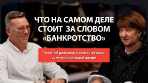 Ирина списала 2,5 млн рублей долгов… Как ей удалось выбраться и начать всё с чистого листа?