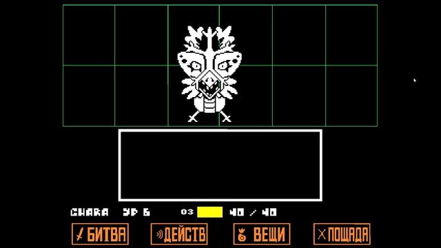 Прохождение игры UNDERTALE путь геноцида часть 6