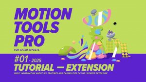 Подробный гайд по расширению Motion Tools Pro для After Effects